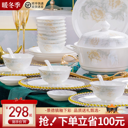 2025新款高温釉下彩轻奢碗碟套装家用景德镇陶瓷餐具套装骨瓷乔迁