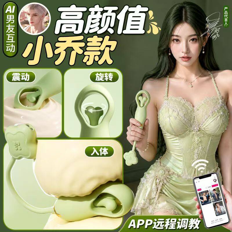 旋转跳蛋远程遥控穿戴外出入体旋转刺激挑逗震动棒女用性玩具高潮