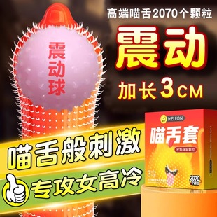 杰士邦安全避孕套男用震动球入珠套超薄情趣变态官方旗舰店正品tt