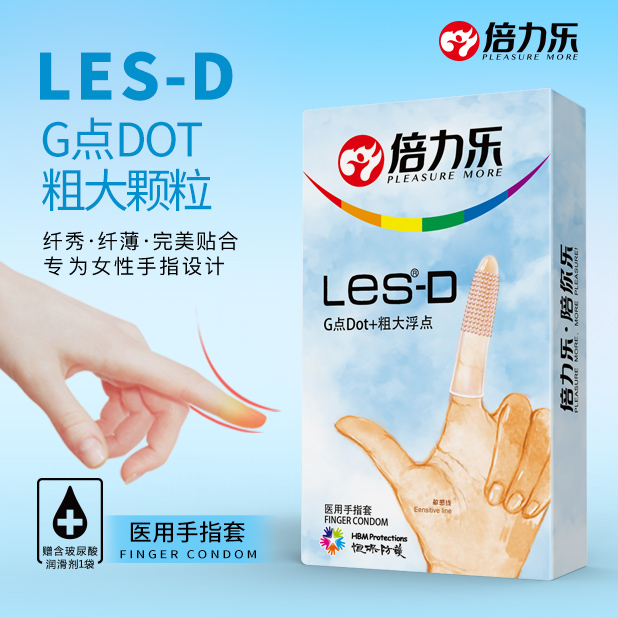 倍力乐官方医用避孕套旗舰店正品安全套超薄