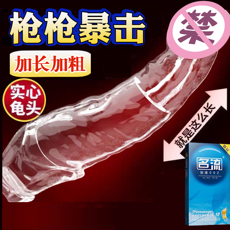 性冷淡专用避孕套高潮女人激情黄色用品情趣