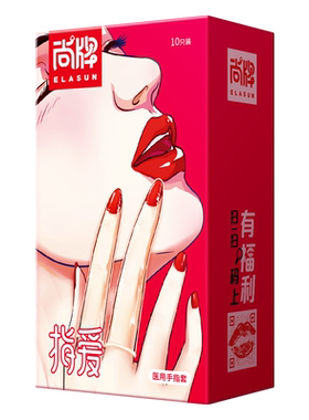 尚牌情趣医用无菌手指套les前戏扣扣抠抠拉拉女性用品变态避孕套