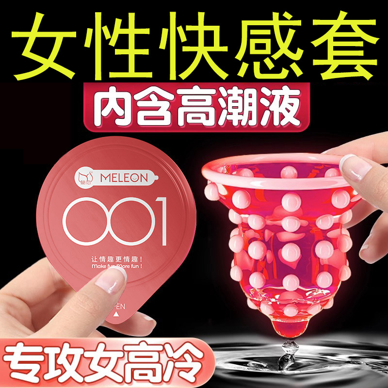 避孕套正品安全套超薄裸入旗舰店持久装非防早泄男用情趣变态颗粒