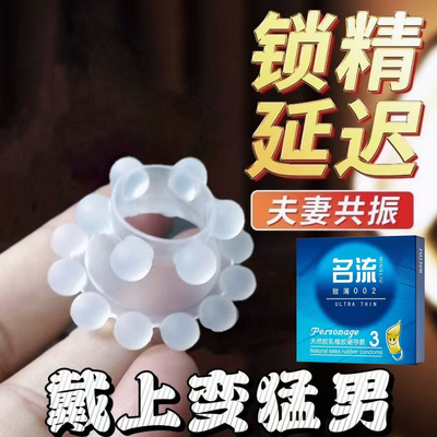 狼牙棒避孕套入珠安全套锁精环男用品情趣变态持久装带刺大颗粒tt
