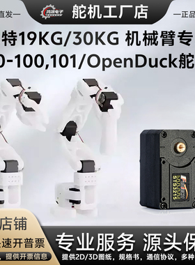 飞特STS3215串口Lerobot so101，so100/OpenDuck专用机械臂舵机