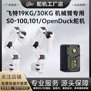 飞特STS3215串口Lerobot so101,so100/OpenDuck专用机械臂舵机