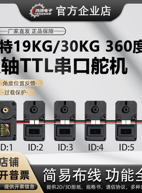 飞特舵机STS3215 lerobot aloha so 100机械臂19㎏串口舵机