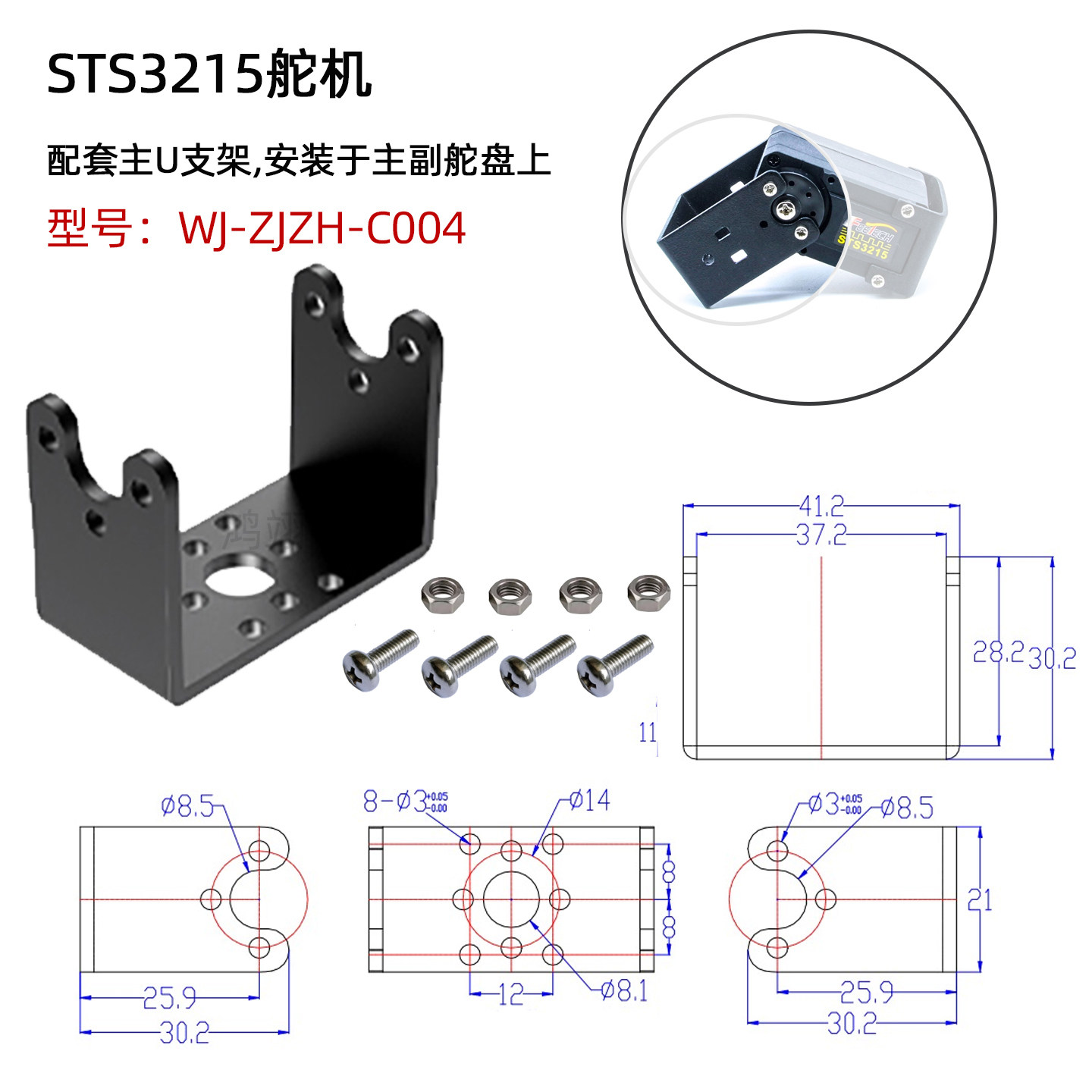 飞特STS3215舵机铝合金金属二维云台支架U型支架侧U支架底U支架图片