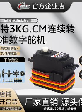 FEETECH飞特FS5115M数码15kg标准伺服180度RC航模马达数字舵机