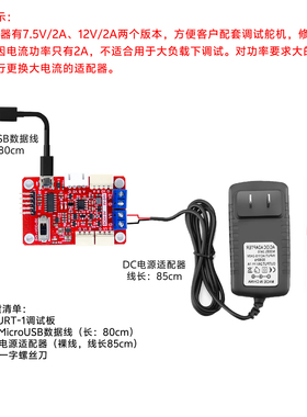 FEETECH飞特总线舵机USB转485.TTL信号转换板