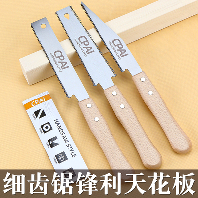 木工锯小手锯双面细齿磨齿超锋利