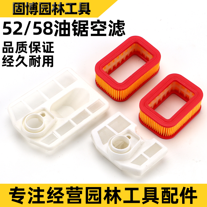 汽油锯空气滤芯优等材质高效过滤