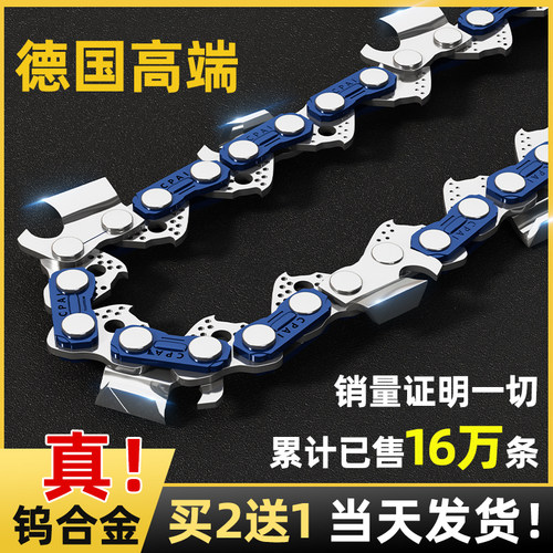 德国全进口链条买二送一持久锋利