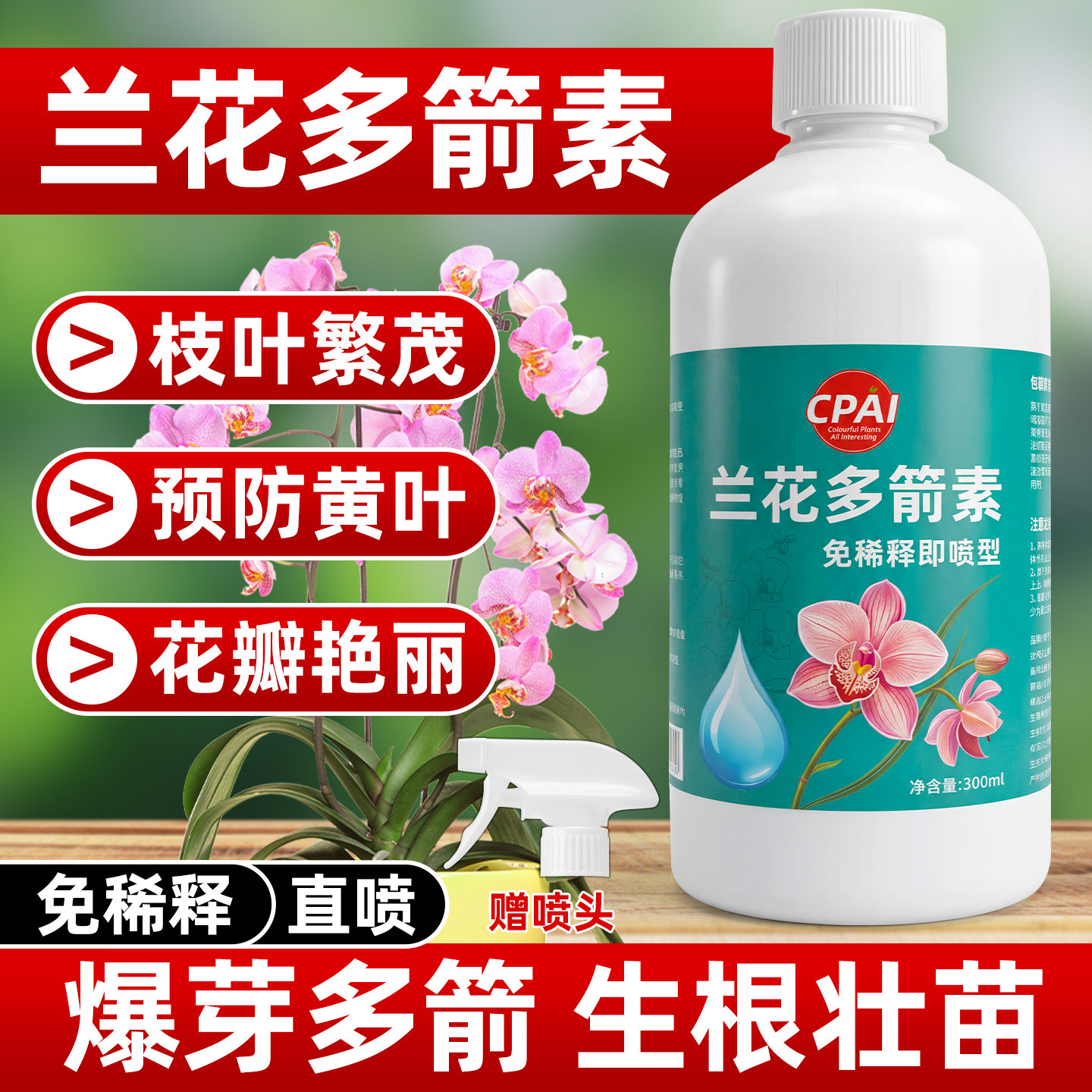 兰灵王兰花多箭素爆芽素专用营养液蝴蝶兰花肥开花专用菌生根催花,鲜花速递/花卉仿真/绿植园艺,家庭园艺肥料,淘宝优惠券,粉丝福利购,淘宝优惠卷