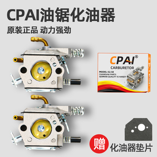 5258宇森油锯化油器汽油锯伐木锯二冲程2500小油锯单手锯通用配件