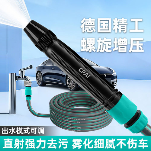 洗车水枪水管软管浇水喷头水枪