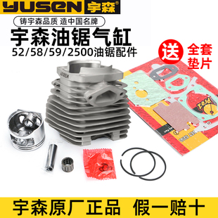 油锯气缸总成双扫正品 58汽油锯52汽缸缸套59活塞总成通用油锯配件