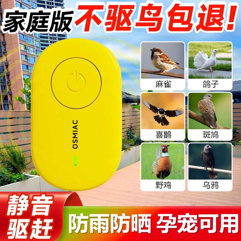 驱鸟神器超声波新款农田专用果园