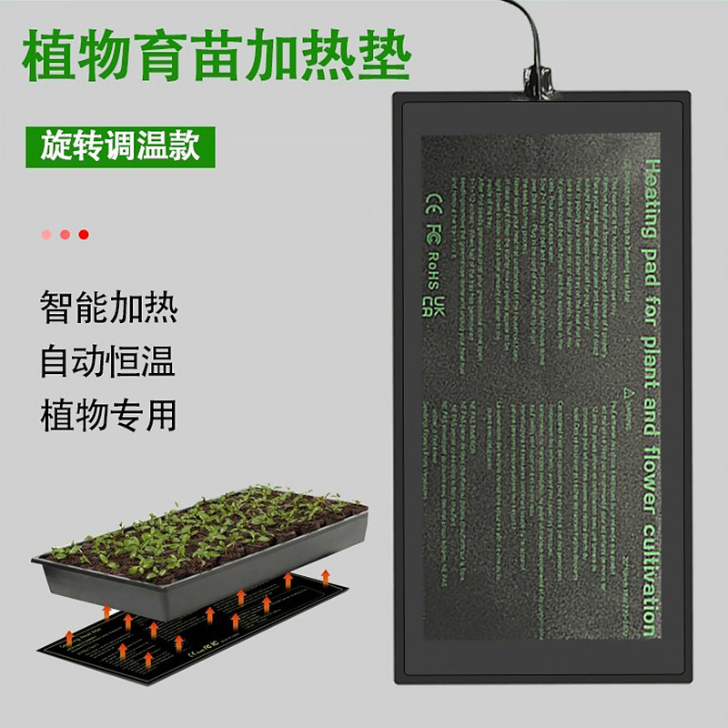 加热垫可调节防水智能控温加热冬季室内植物花草爬宠自动加热保湿,鲜花速递/花卉仿真/绿植园艺,其它园艺用品,淘宝优惠券,粉丝福利购,淘宝优惠卷