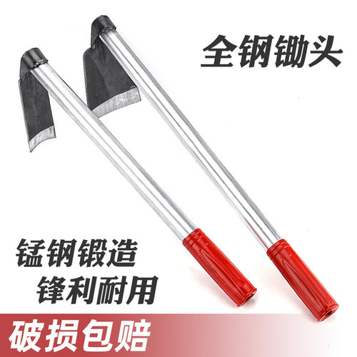 全钢加厚小锄头一体焊接园艺钢锄