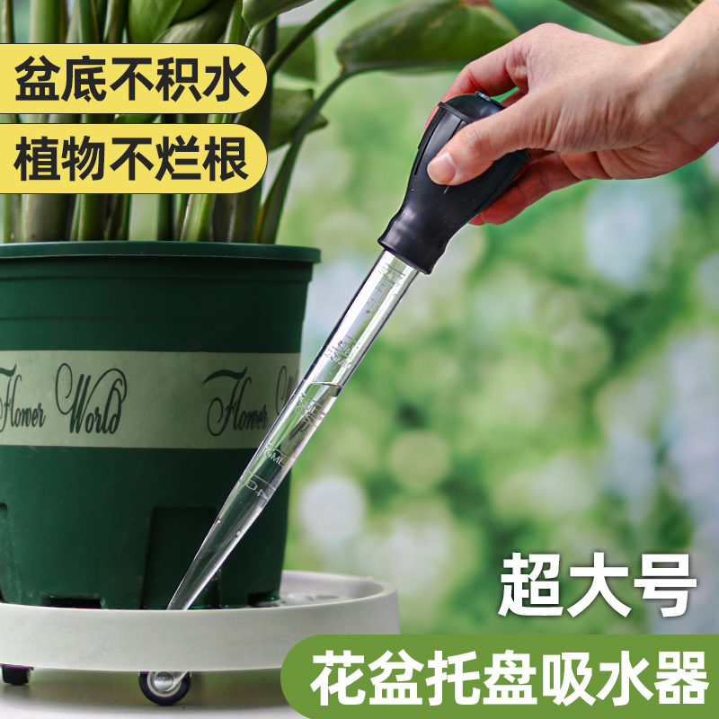 花盆托盘吸水器超大容量刻度清晰