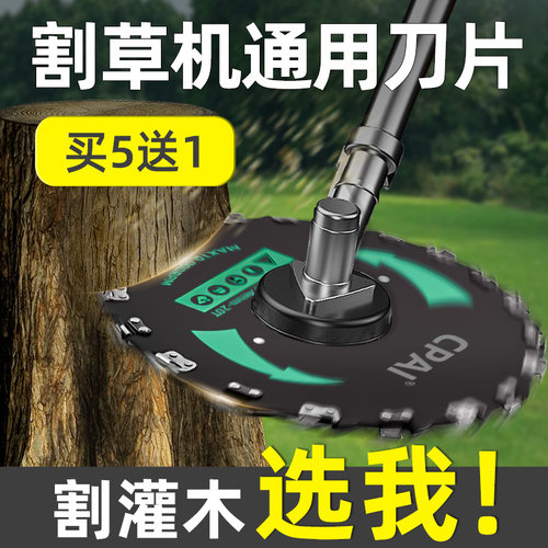 割草机锰钢锯树刀片锯树如切豆腐