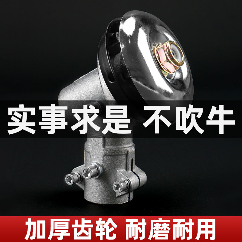 割草机工作头加厚箱体经久耐用