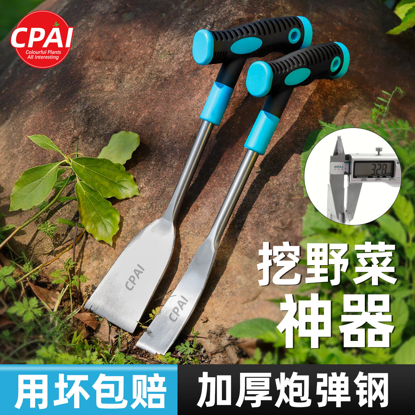 挖野菜的小铲子挖野菜神器铁铲家用除草工具神器挖菜拔草挖蒜铲子