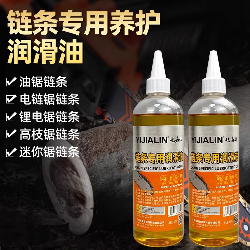 油锯链条专用油维护保养