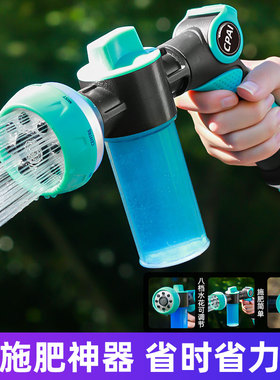 施药喷水枪洒水神器施肥水枪浇菜育苗花园浇喷头自动稀释施肥水枪