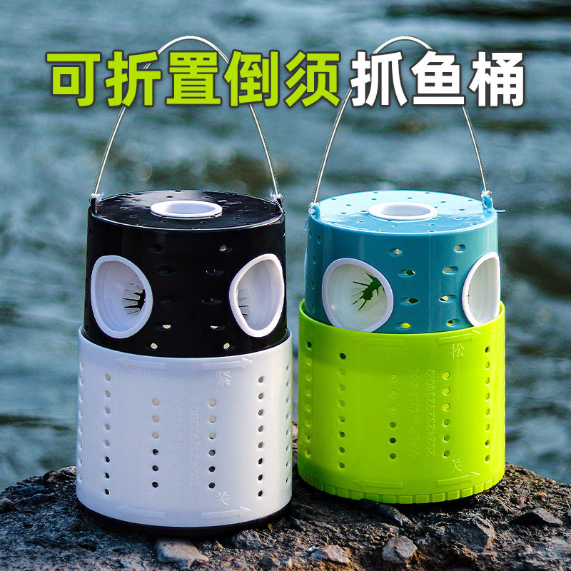 抓鱼神器亲子户外儿童倒须捕鱼瓶小鱼小虾捞鱼白条鱼网虾笼捉鱼桶