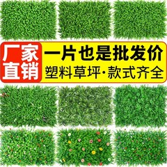 绿植墙仿真植物人工草坪塑料人造仿生墙草皮装饰阳台室内背景花墙