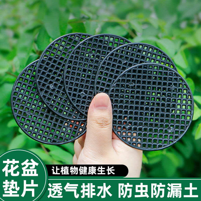 花盆垫片防进虫防止漏土防止烂根图片