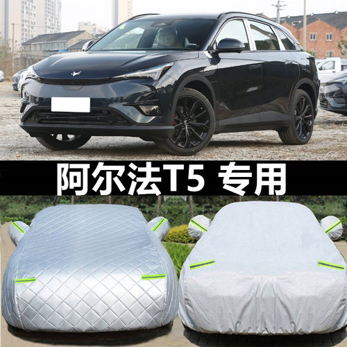 汽车衣车罩防晒防雨防冰雹外套全