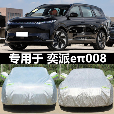 遮阳eπ008隔热防冰雹风车罩纯电