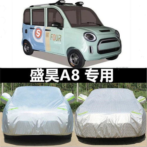 汽车衣车罩防晒防雨防冰雹外套全