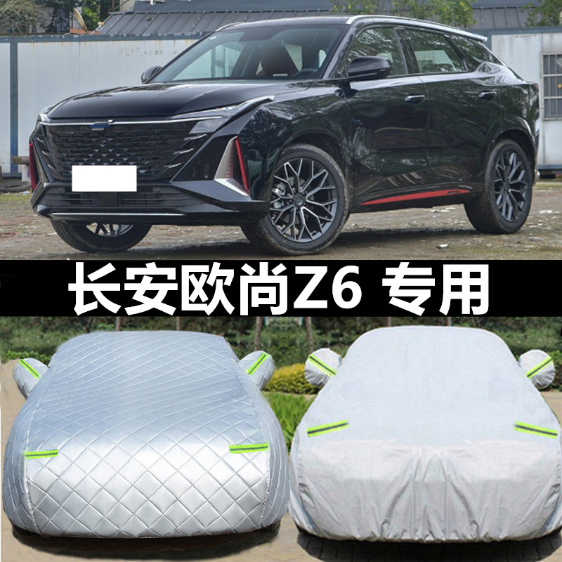 棉绒加厚防晒隔热车衣