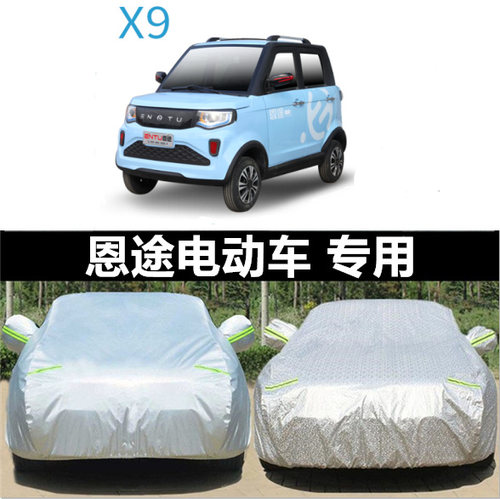 加厚车衣全罩防晒隔热