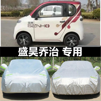 汽车衣车罩防晒防雨防冰雹外套全