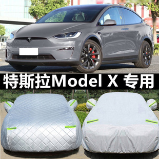 2023款特斯拉Model X车衣越野SUV专用汽车罩防晒防雨车套加厚车棚