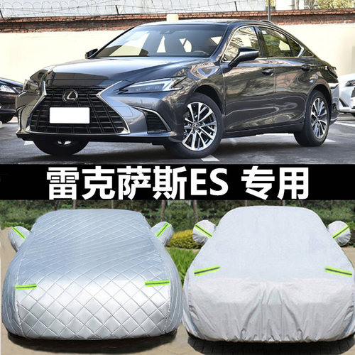 2024新款雷克萨斯ES200车衣