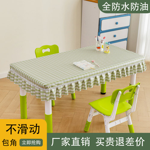 桌布套布艺防油防水免洗桌子防滑学生课桌套罩画画桌套桌布幼儿园