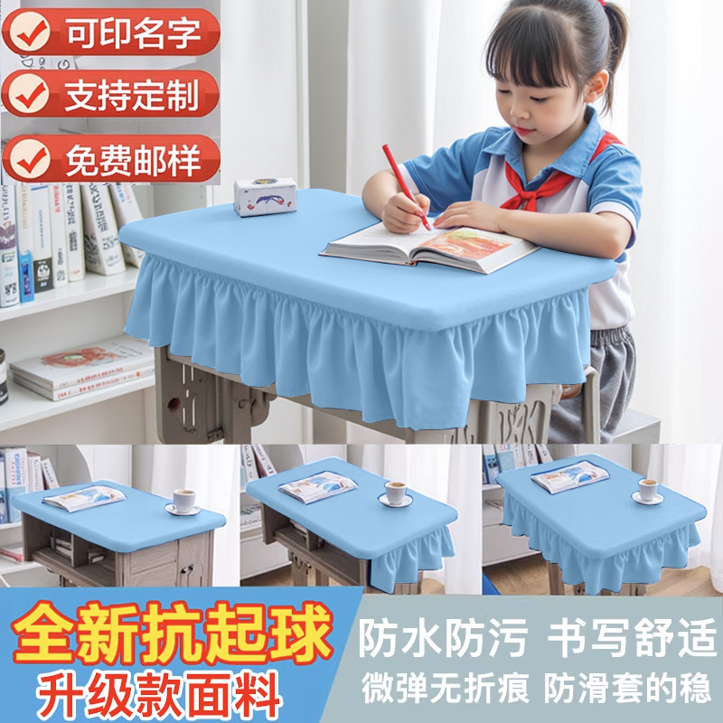 桌布套罩学校天蓝色防水ins图片