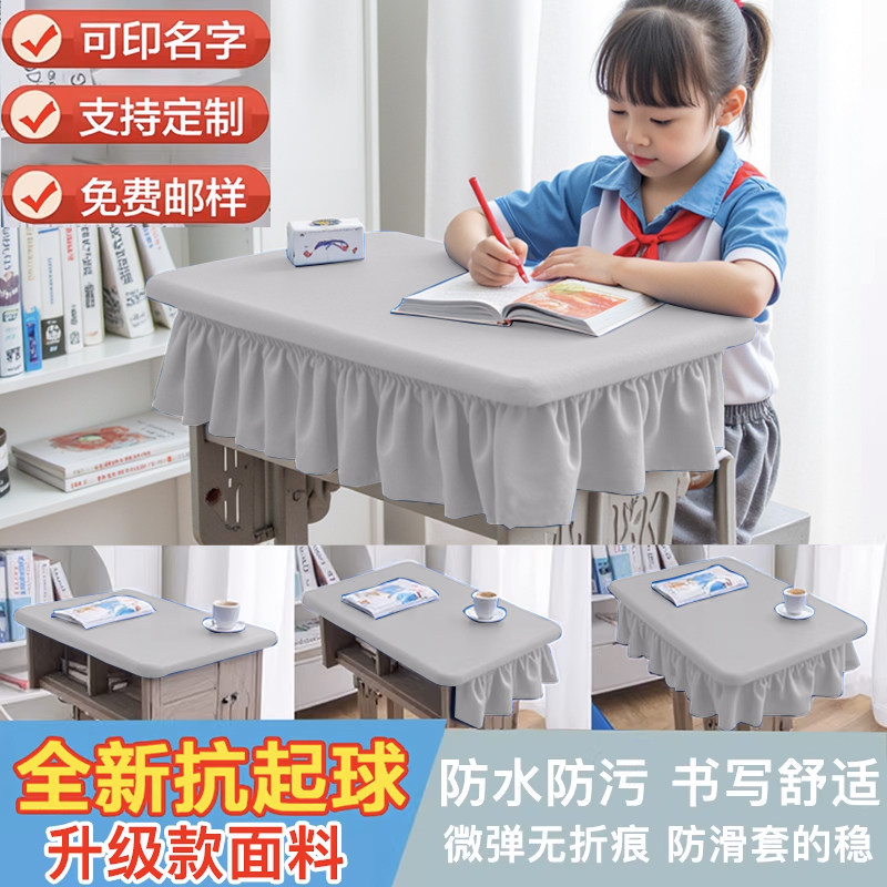 小学生桌布桌罩课桌套罩40×60学校学习防泼溅桌布ins桌布浅灰色,居家布艺,桌布,淘宝优惠券,粉丝福利购,淘宝优惠卷