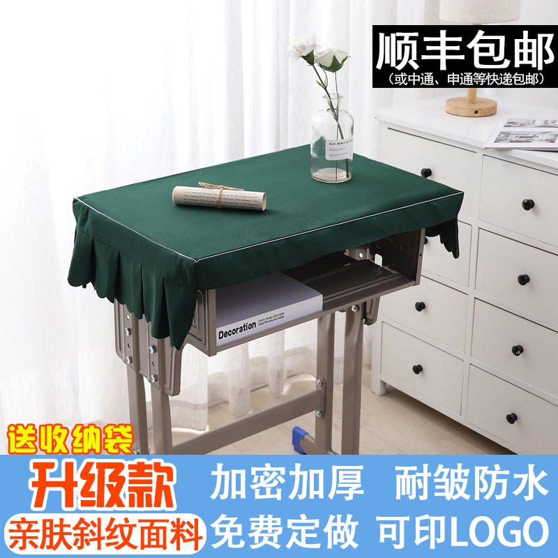 小学生桌布桌套桌罩防水儿童专用课桌套罩学习桌子学校教室墨绿色,居家布艺,桌布,淘宝优惠券,粉丝福利购,淘宝优惠卷