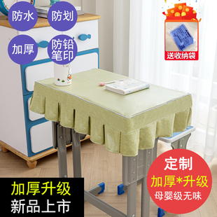 小学生桌布桌罩课桌套罩教室蓝色加厚棉麻防水幼儿园学校课桌布罩