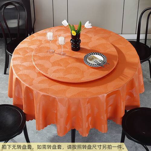 防水防油免洗防烫圆形桌布