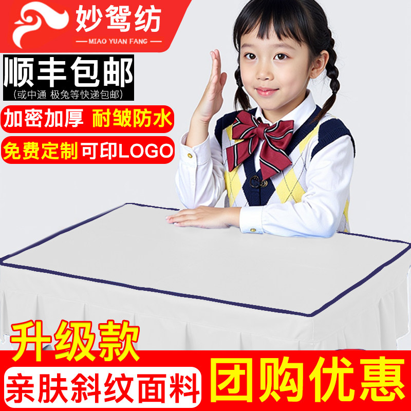 小学生桌布妙鸳纺涤纶防笔印中式图片