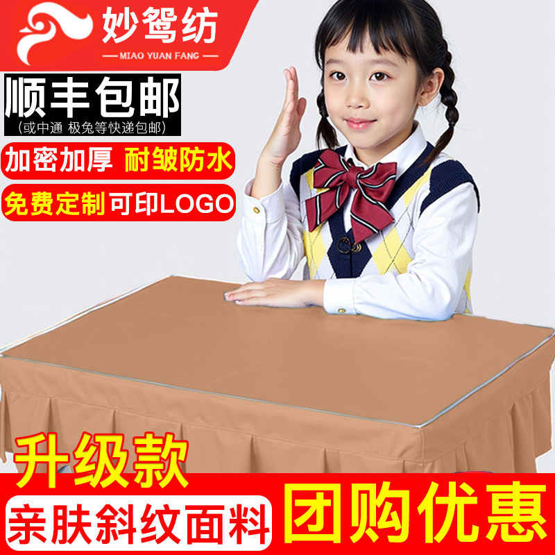 小学生桌布妙鸳纺涤纶防水中式图片
