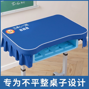 小学生桌布弧形桌垫可定制班级名字防水免洗课桌套学校教室专用